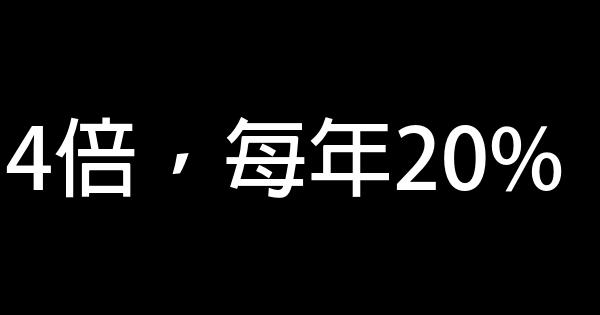 王健林台灣大學勵志演講稿：創業路上的三個故事和創業體會 0 (0)