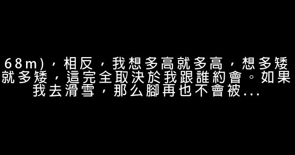 身殘志堅女孩艾米•珀迪TED勵志演講稿 0 (0)