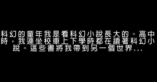 阿凡達導演導演演講稿：失敗是一個選項 0 (0)